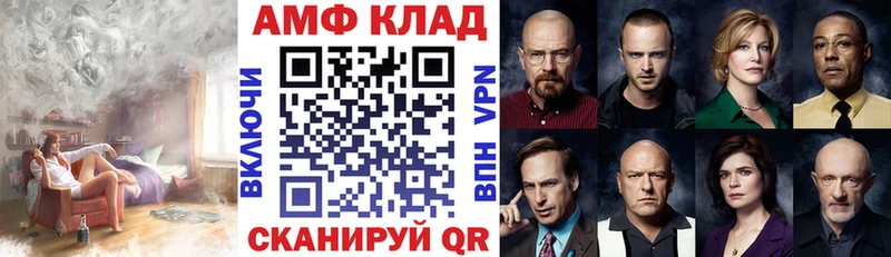 Купить  Балахна  АМФЕТАМИН Розовый 