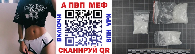 APVP Соль  Купить  Балахна 