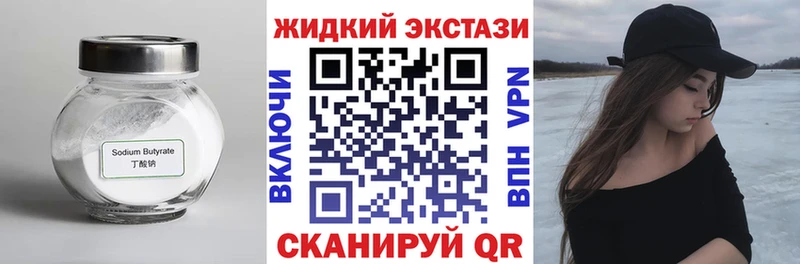 Бутират 99%  Купить  Балахна 