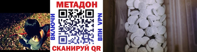 Купить где  Балахна  Метадон methadone 